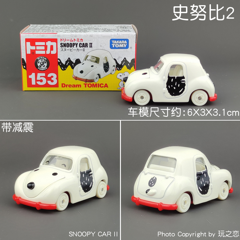Tomica Dream Cartoon Simulatio - огляд і ціна Vintage Collectible Model Cars