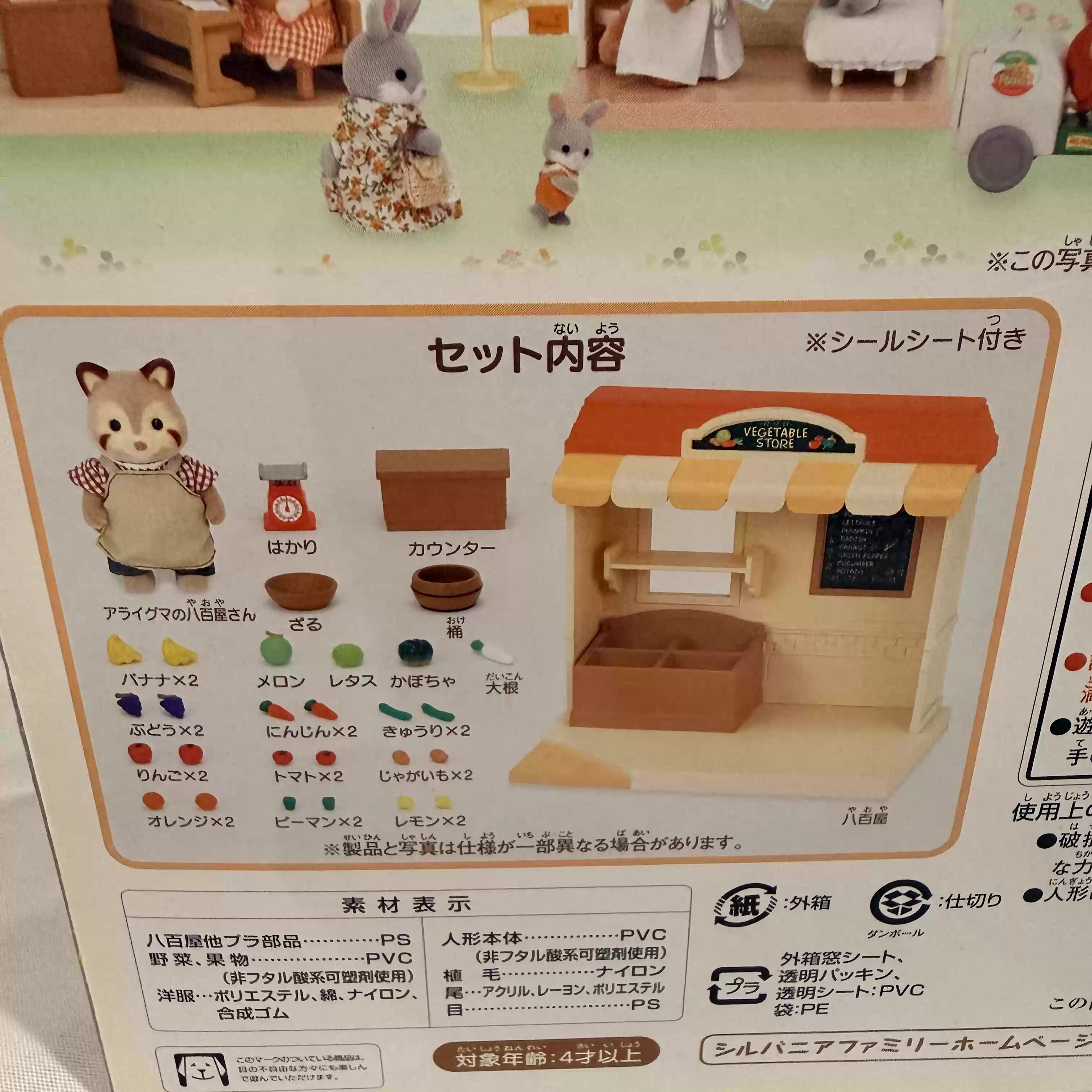 Sylvanian Families Discontinue - огляд і ціна Vintage Collectible Stores