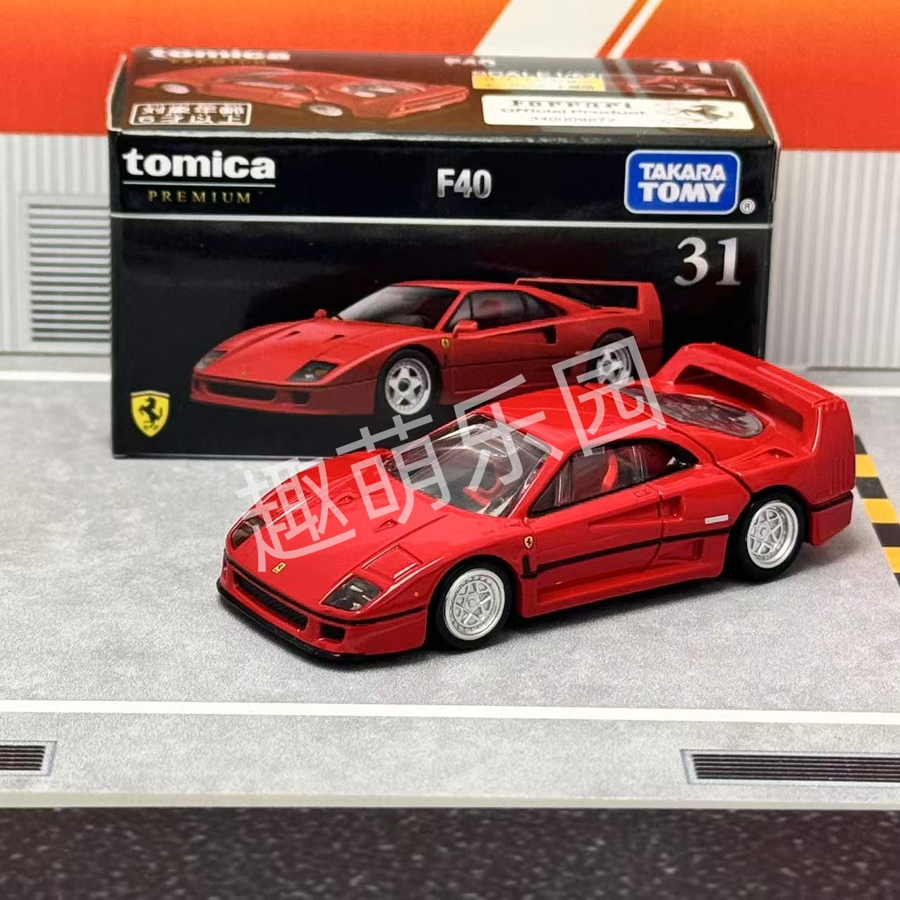 Takara Tomy Tomica Premium No. - огляд і ціна Vintage Collectible Model Cars